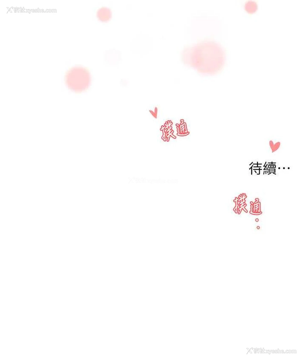 130P - 痒乐多阿姨