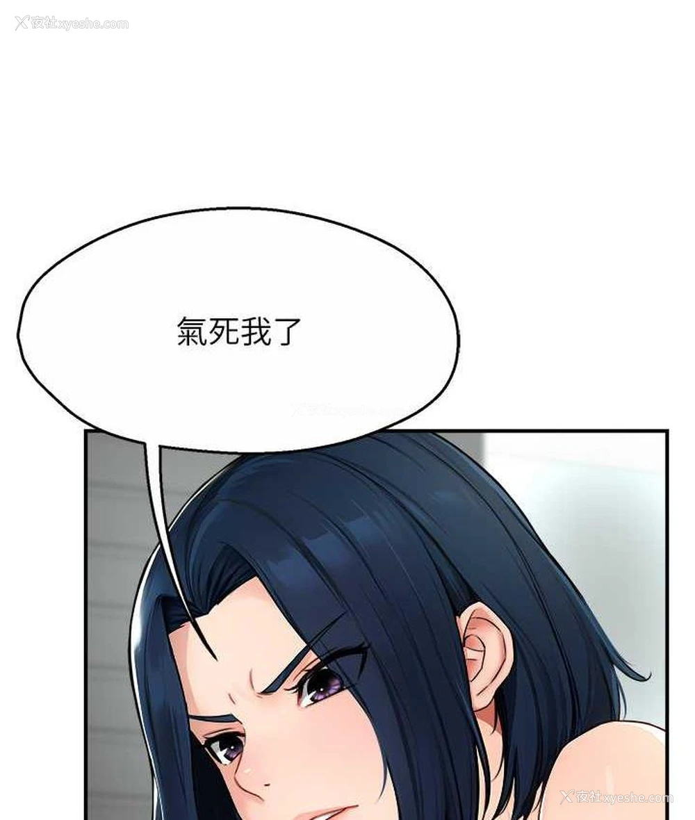14P - 痒乐多阿姨