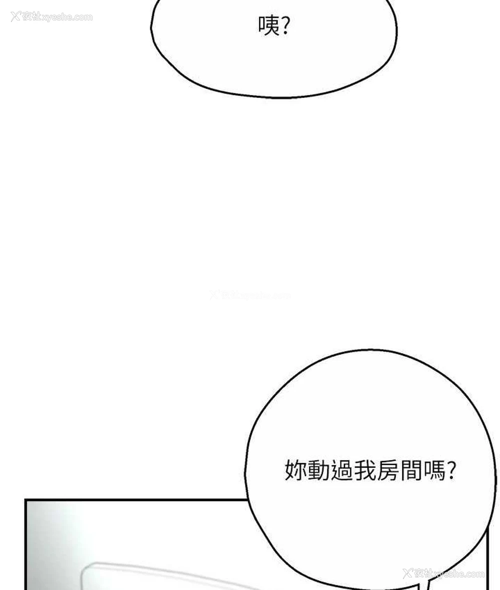 25P - 痒乐多阿姨
