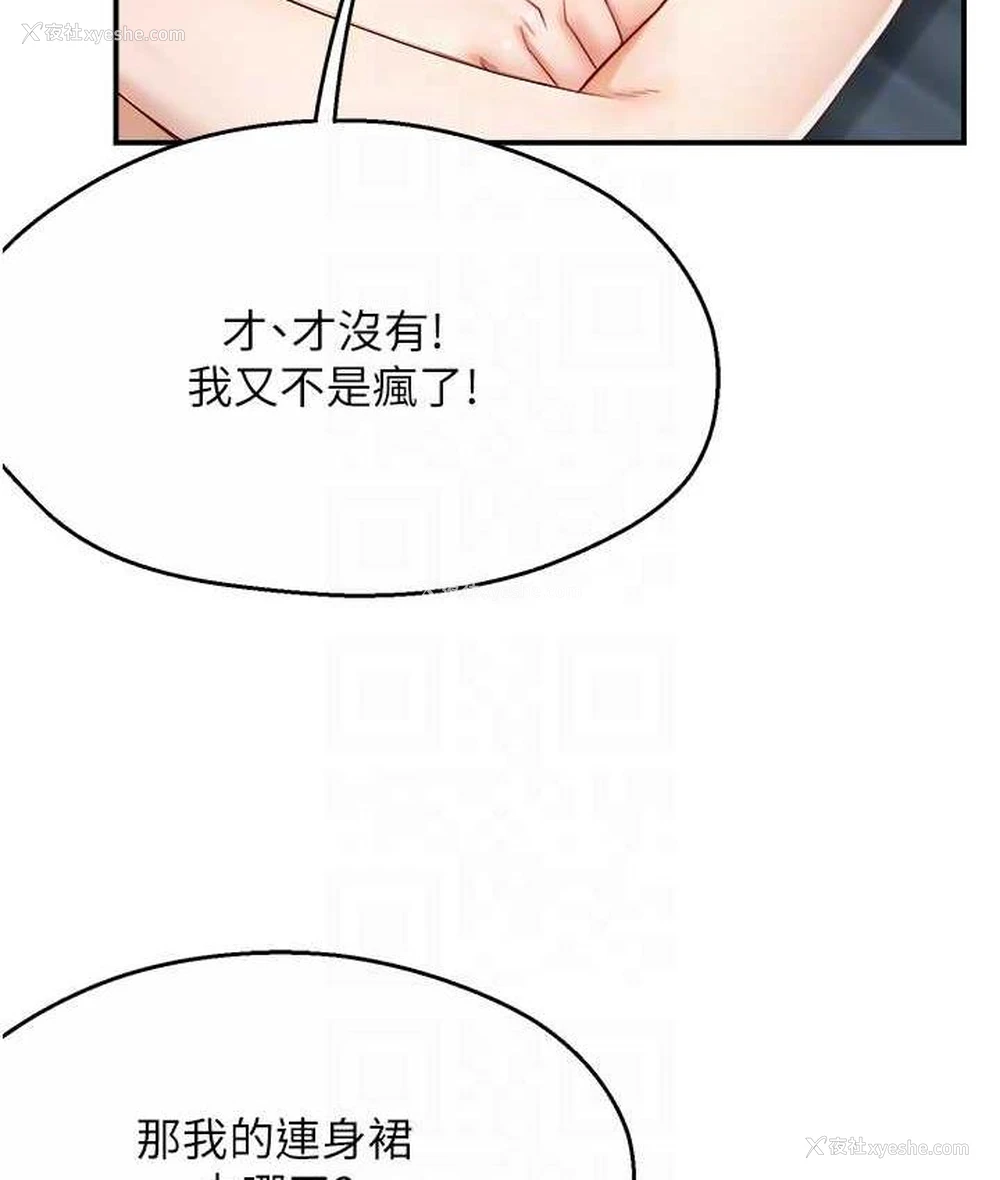 29P - 痒乐多阿姨