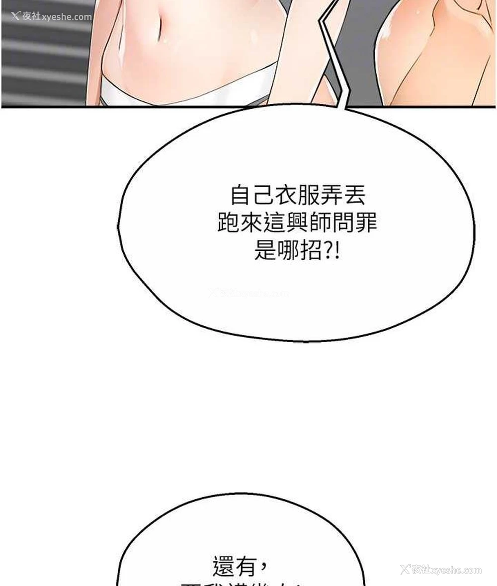 31P - 痒乐多阿姨