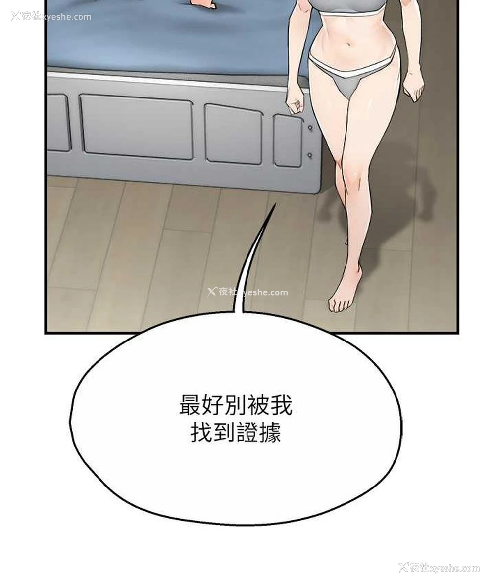 33P - 痒乐多阿姨