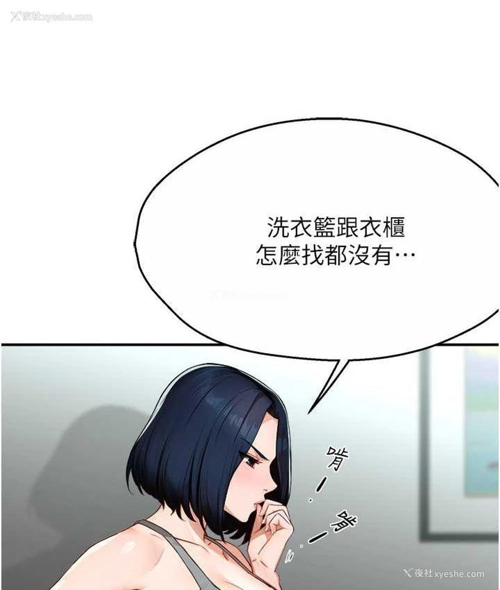 38P - 痒乐多阿姨