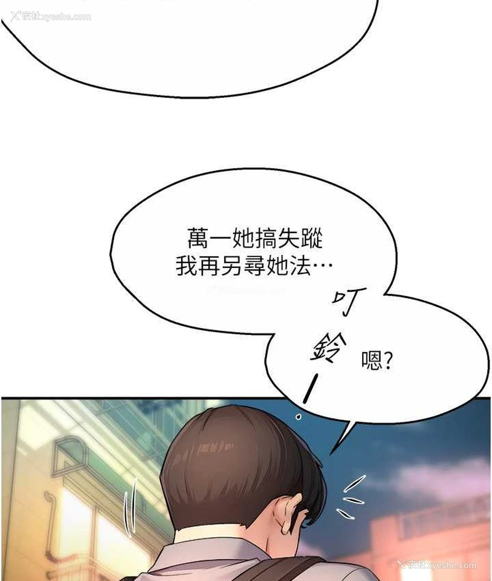 3P - 痒乐多阿姨