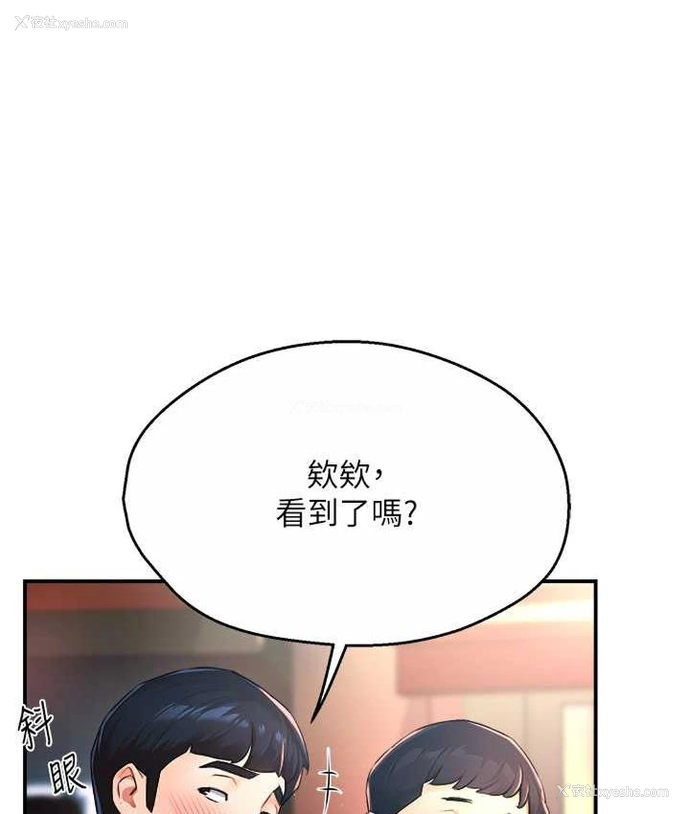 44P - 痒乐多阿姨