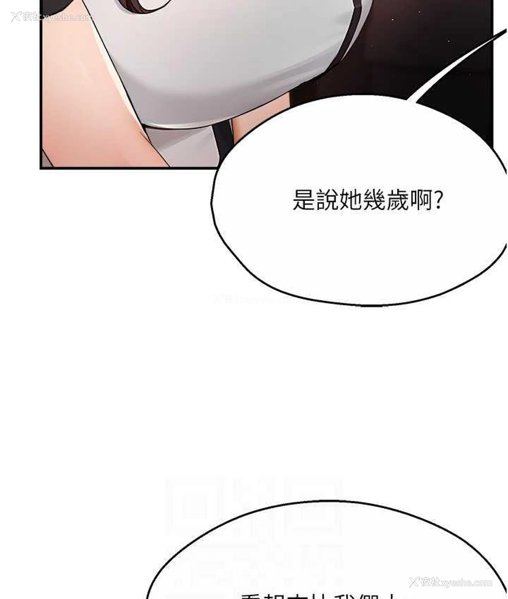 49P - 痒乐多阿姨