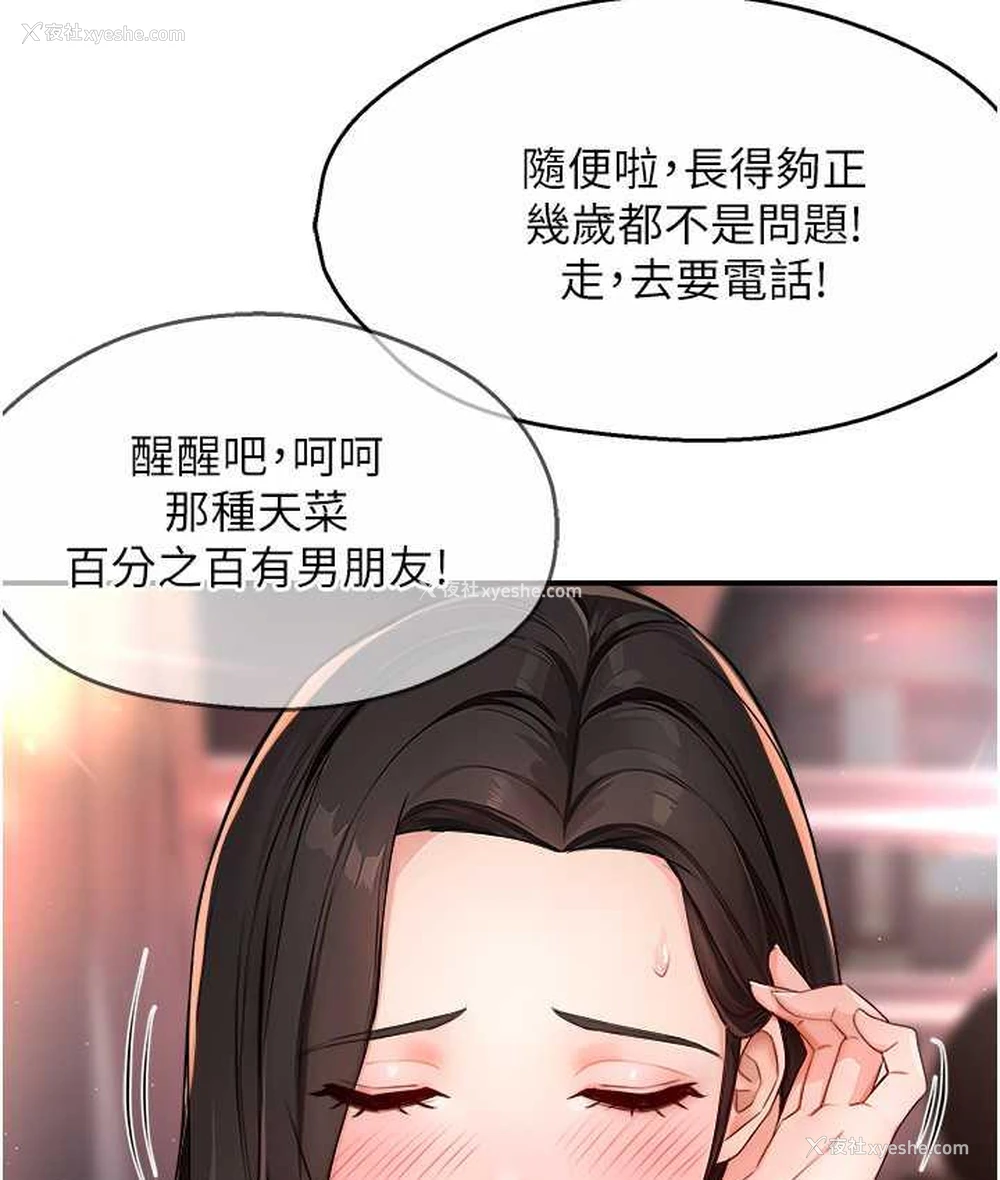 53P - 痒乐多阿姨