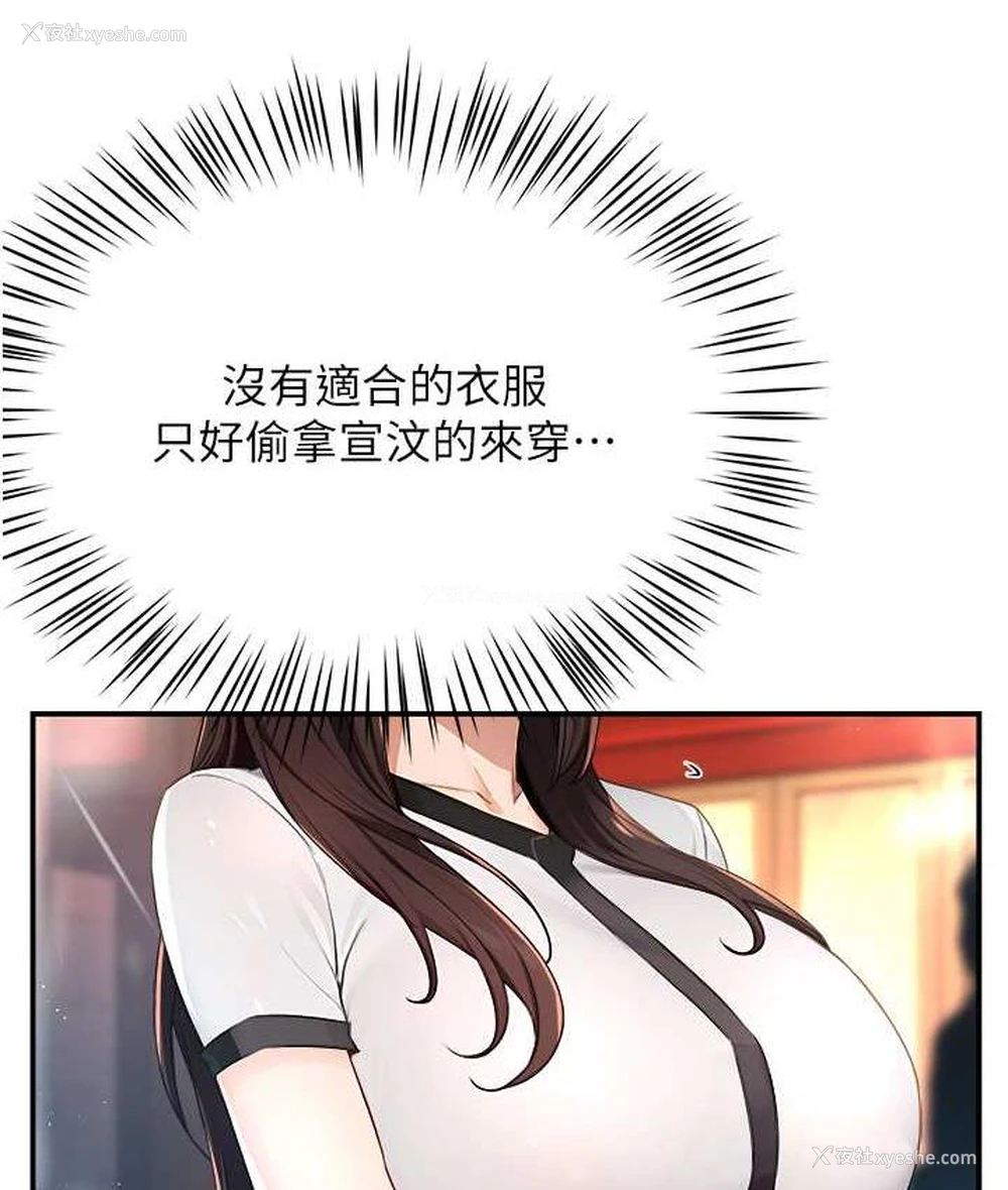 55P - 痒乐多阿姨