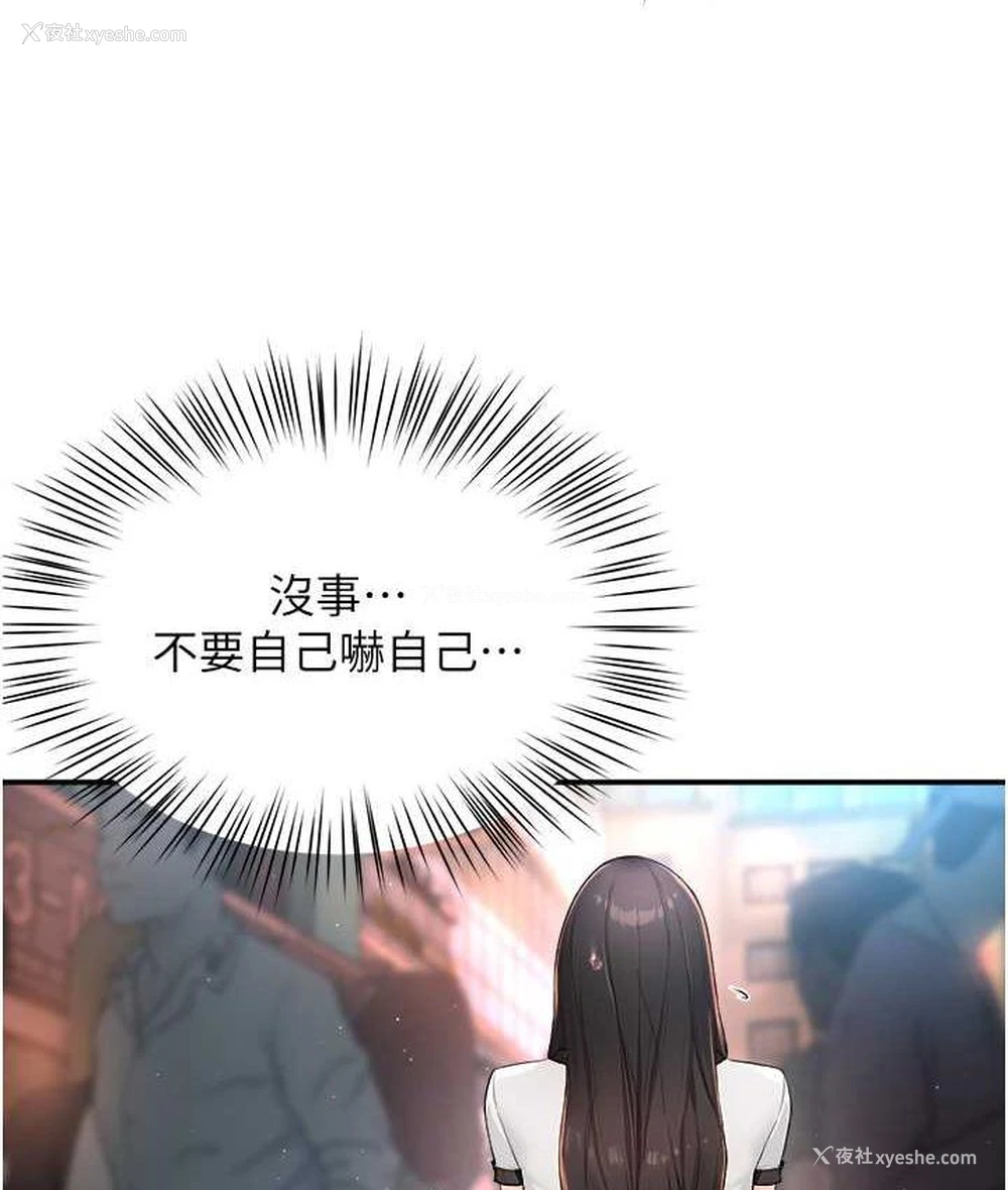 59P - 痒乐多阿姨