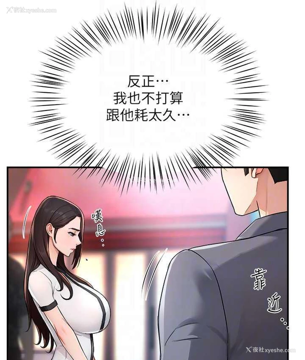 61P - 痒乐多阿姨