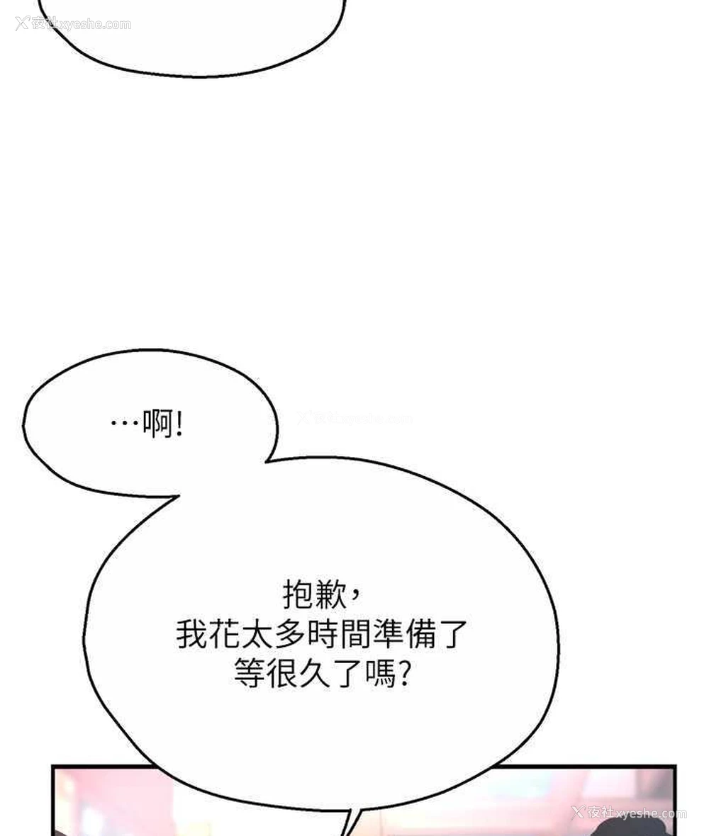 69P - 痒乐多阿姨