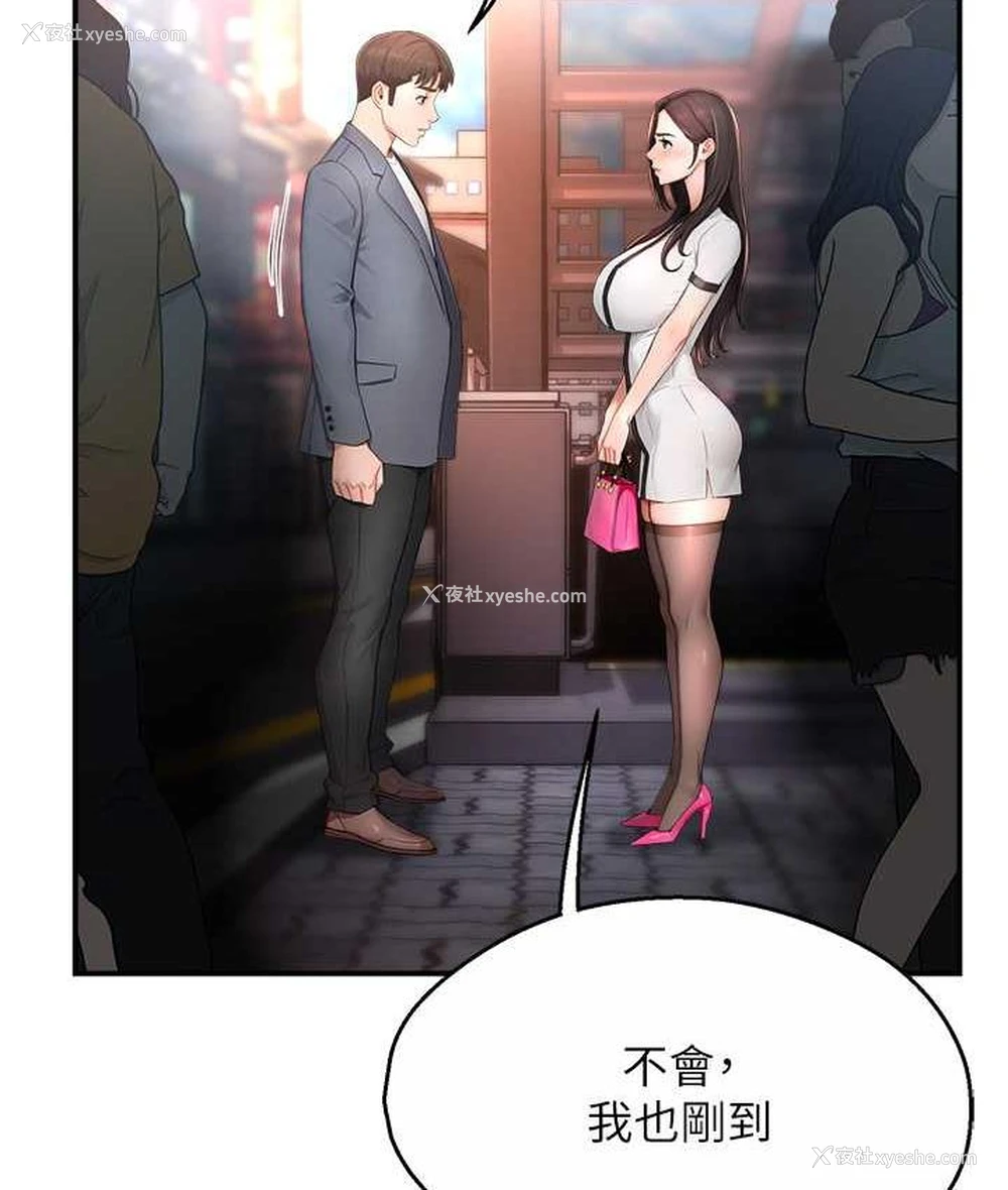70P - 痒乐多阿姨