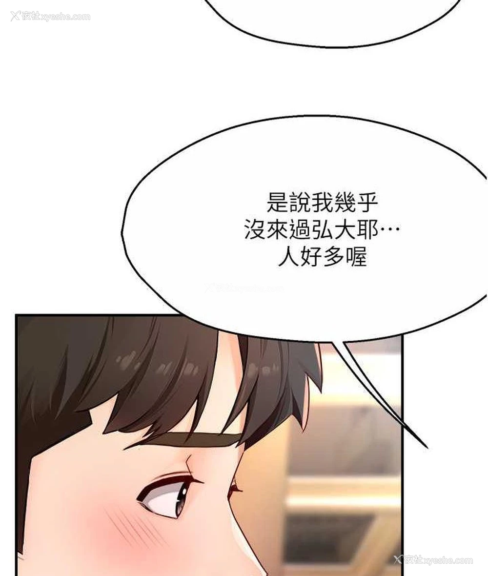 71P - 痒乐多阿姨