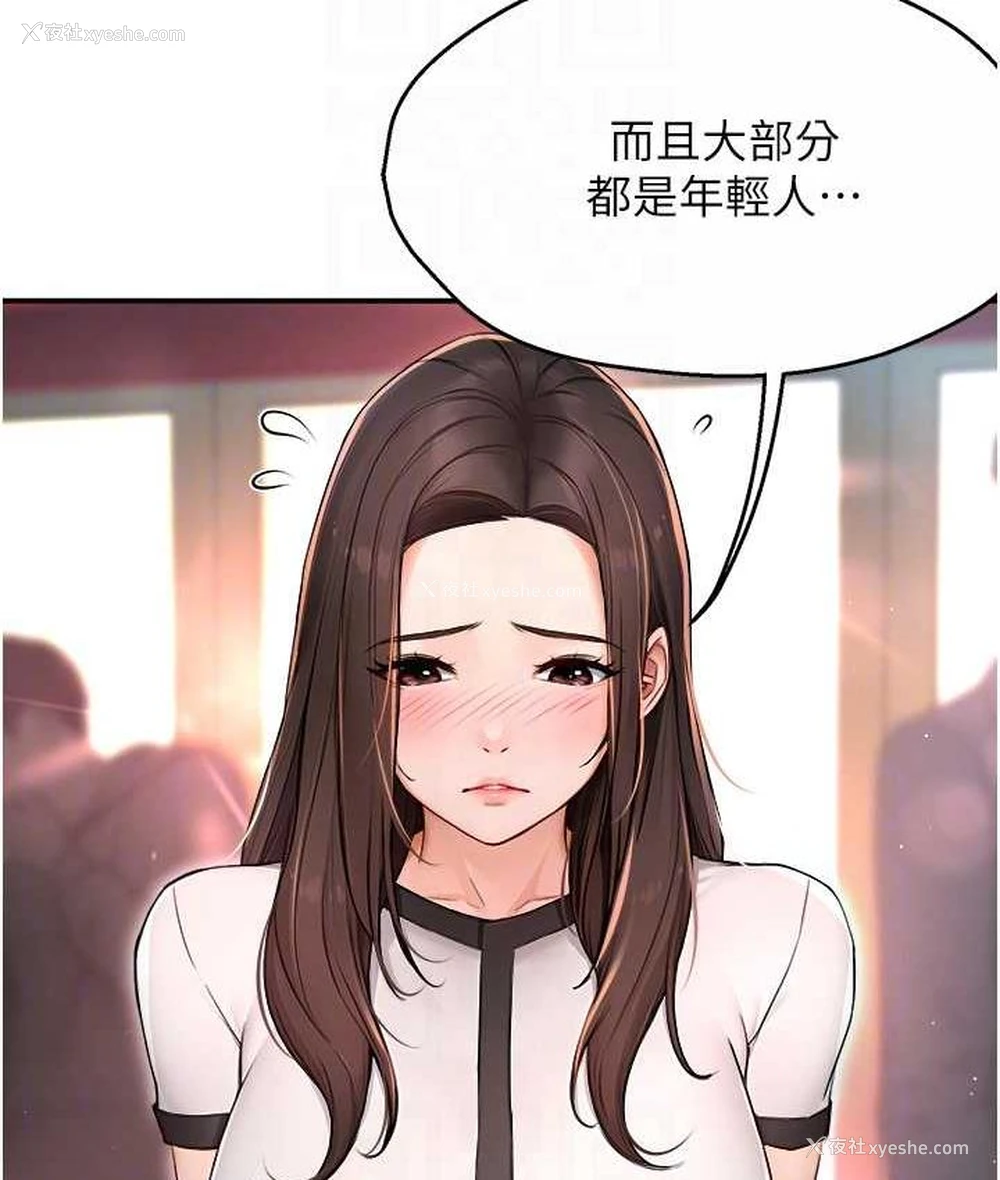 74P - 痒乐多阿姨