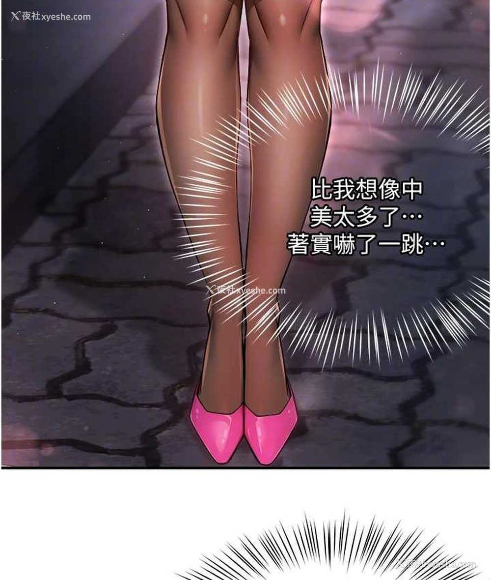 76P - 痒乐多阿姨
