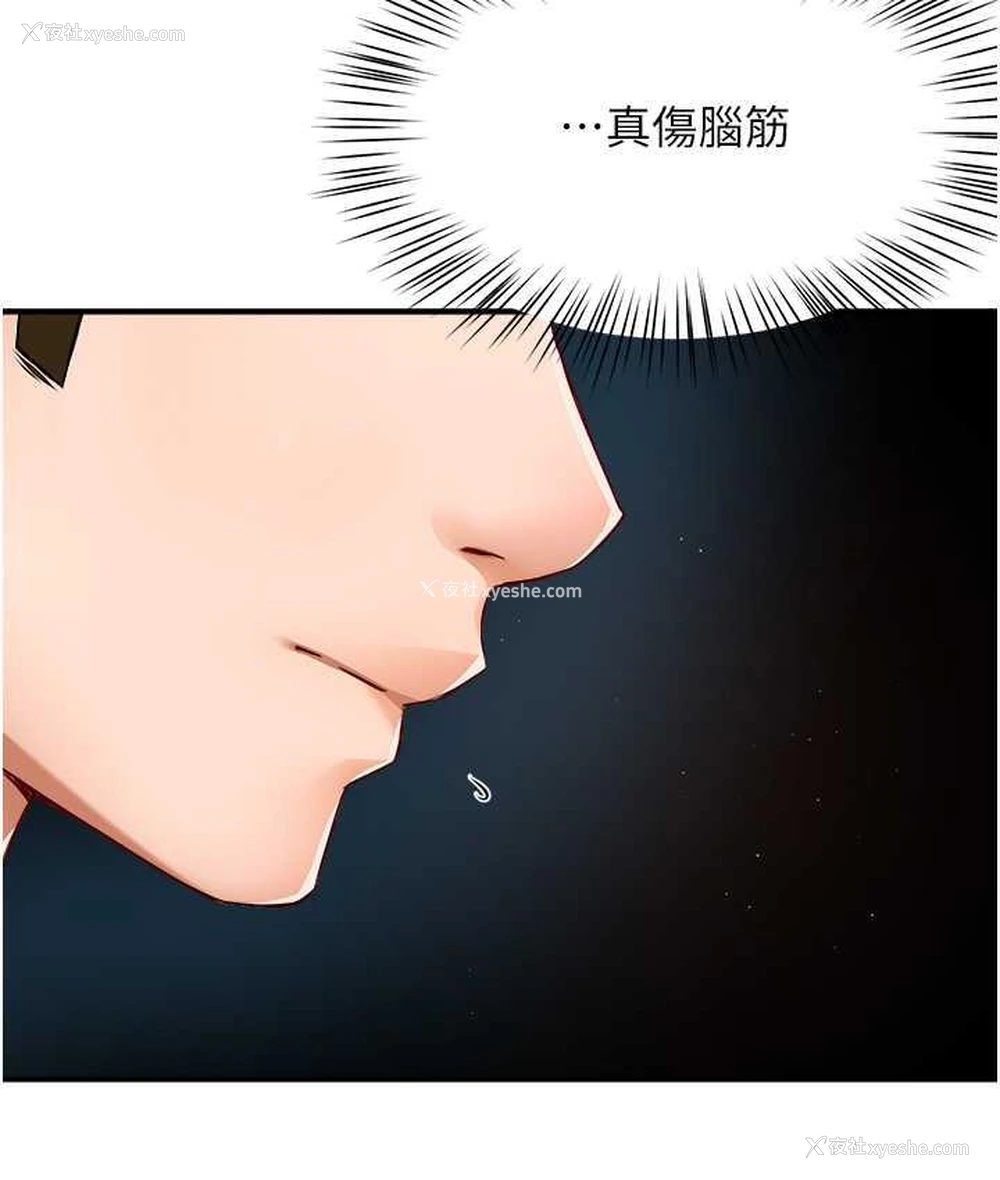 77P - 痒乐多阿姨