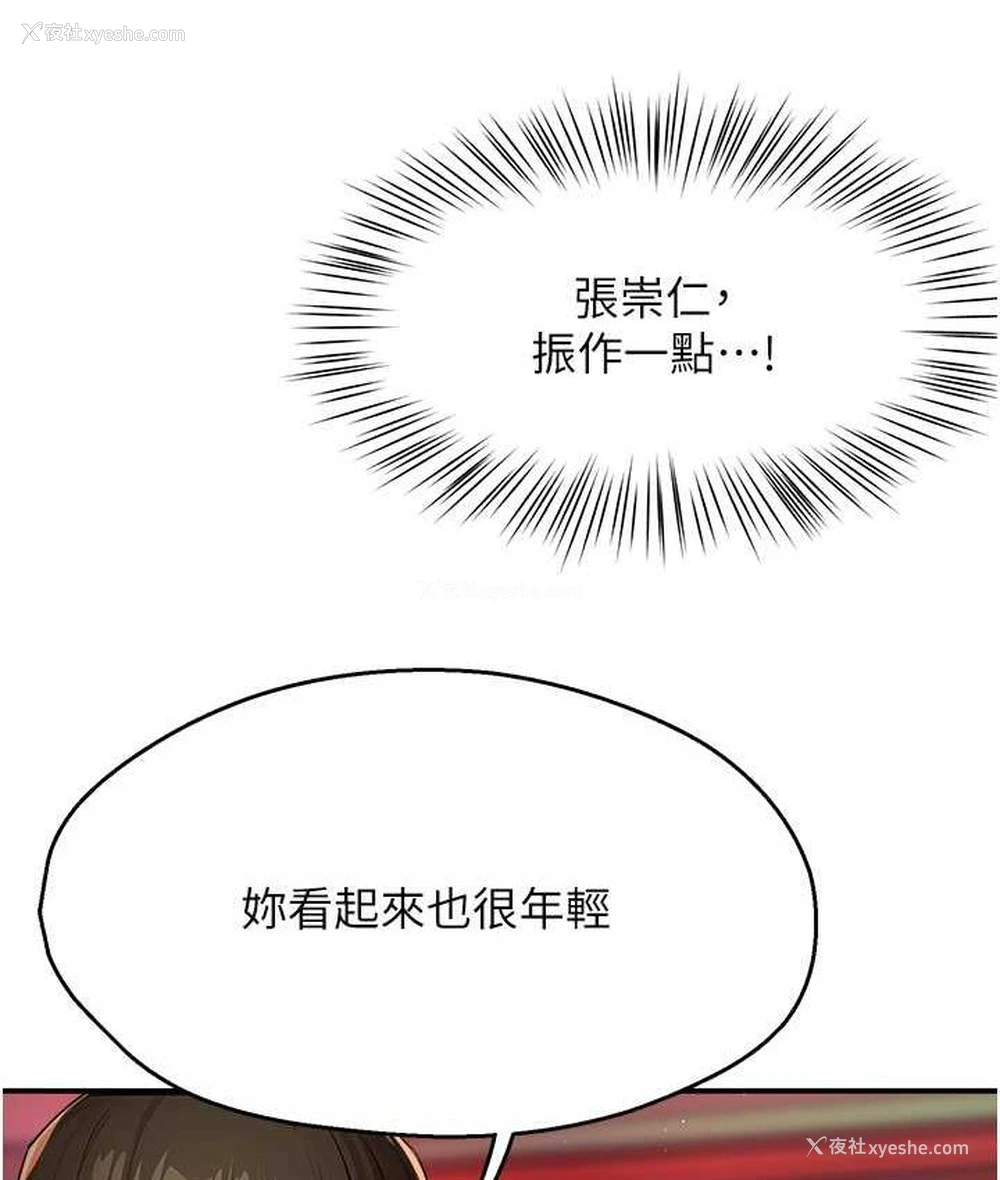 78P - 痒乐多阿姨