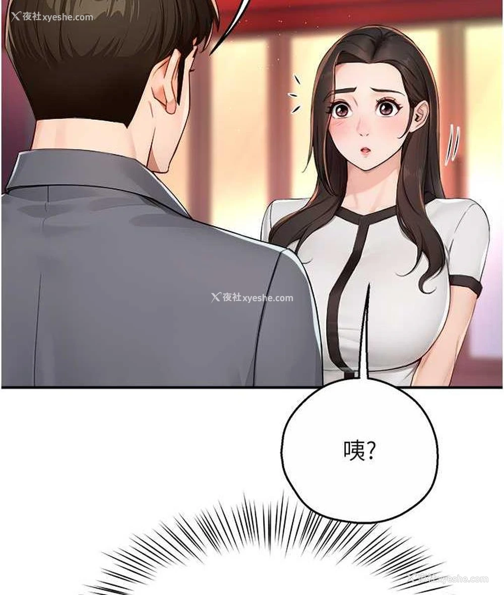 79P - 痒乐多阿姨