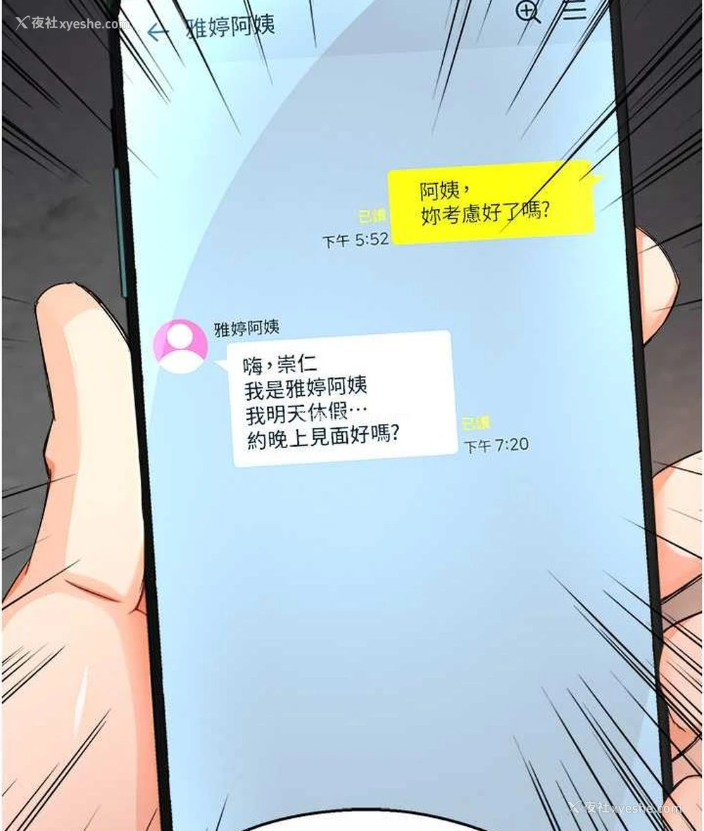 7P - 痒乐多阿姨