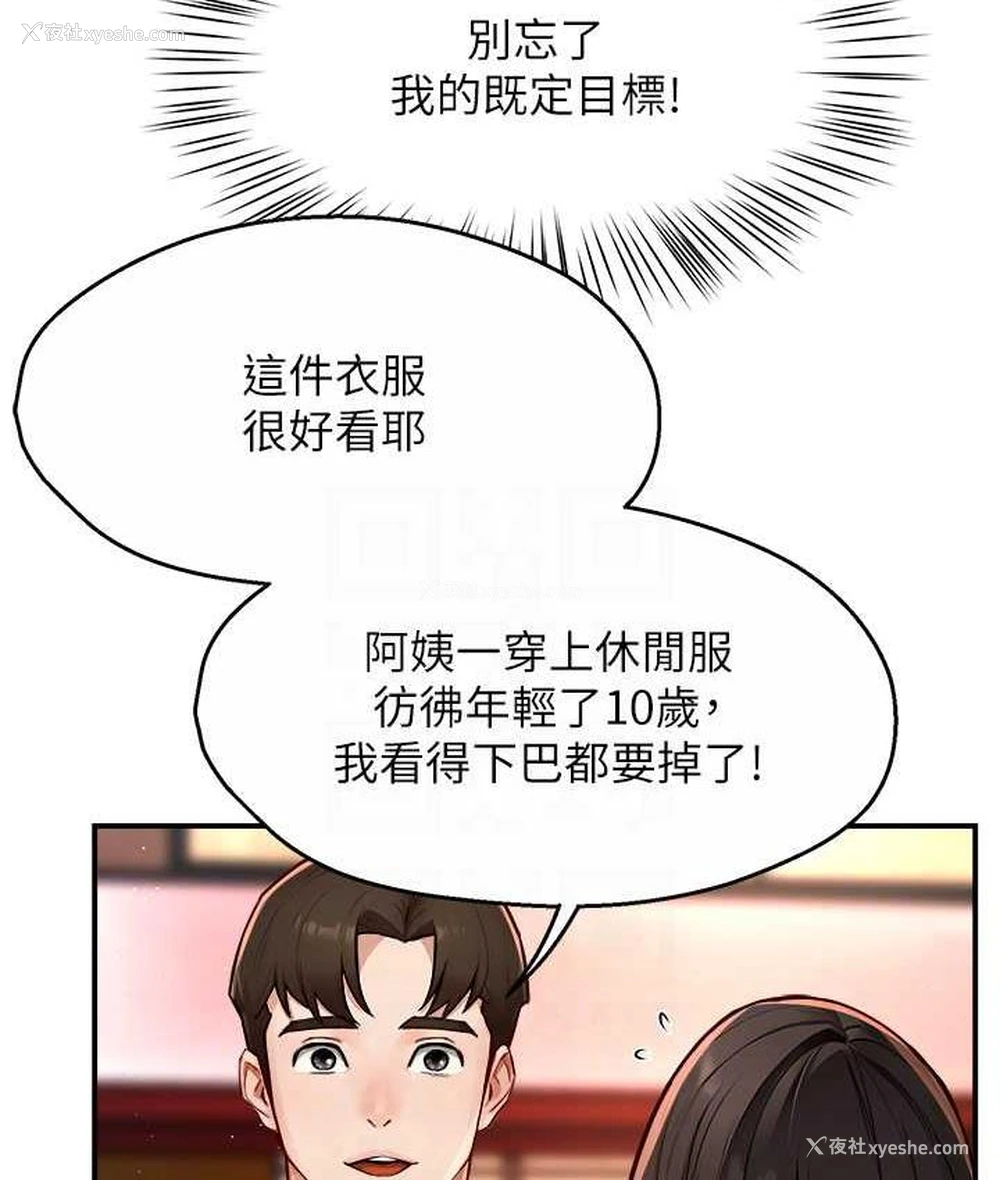 80P - 痒乐多阿姨