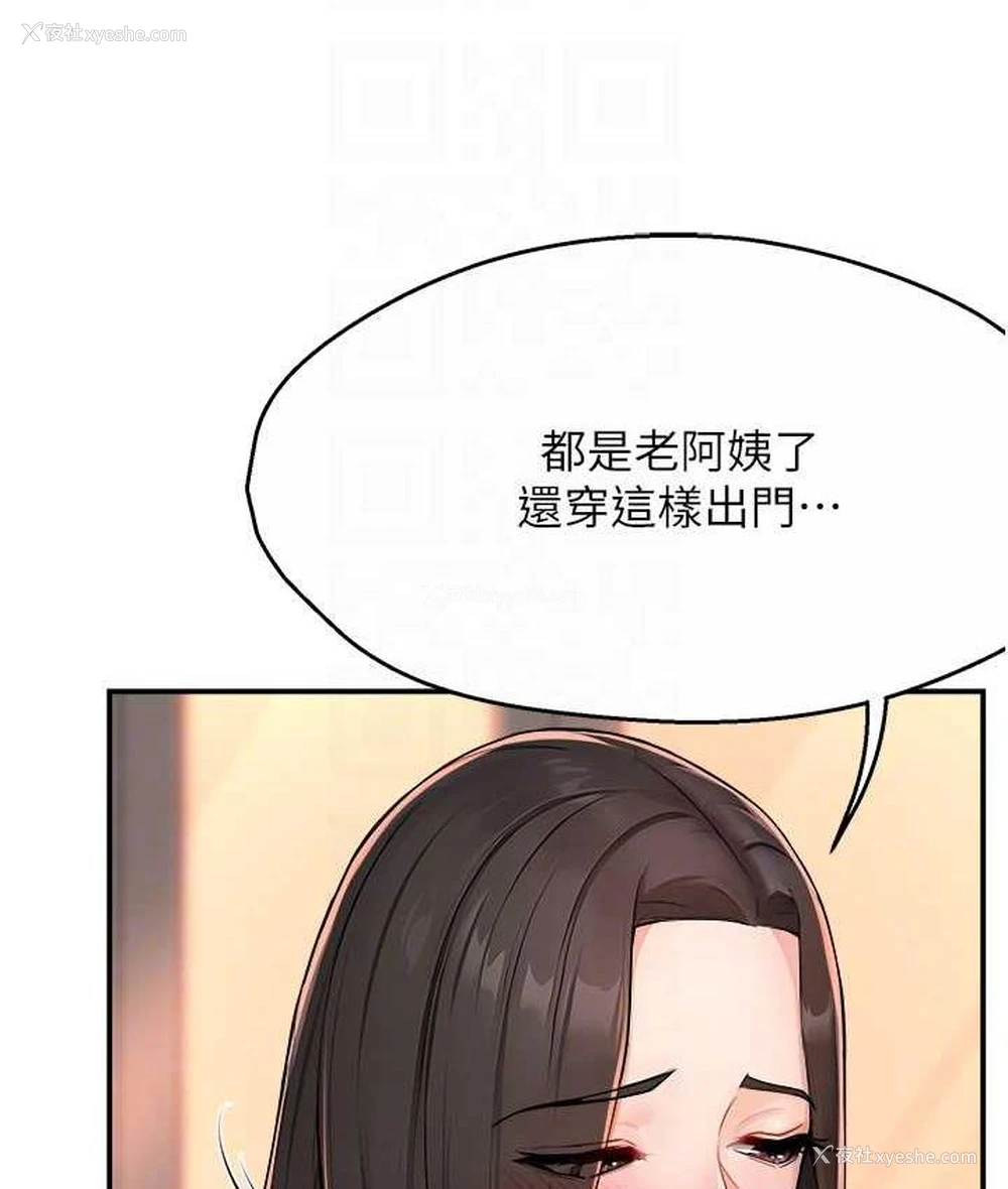 82P - 痒乐多阿姨
