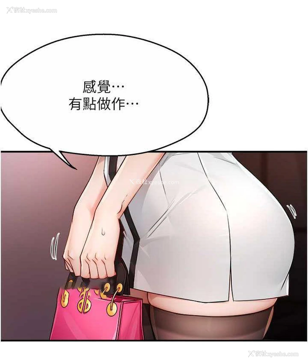 84P - 痒乐多阿姨