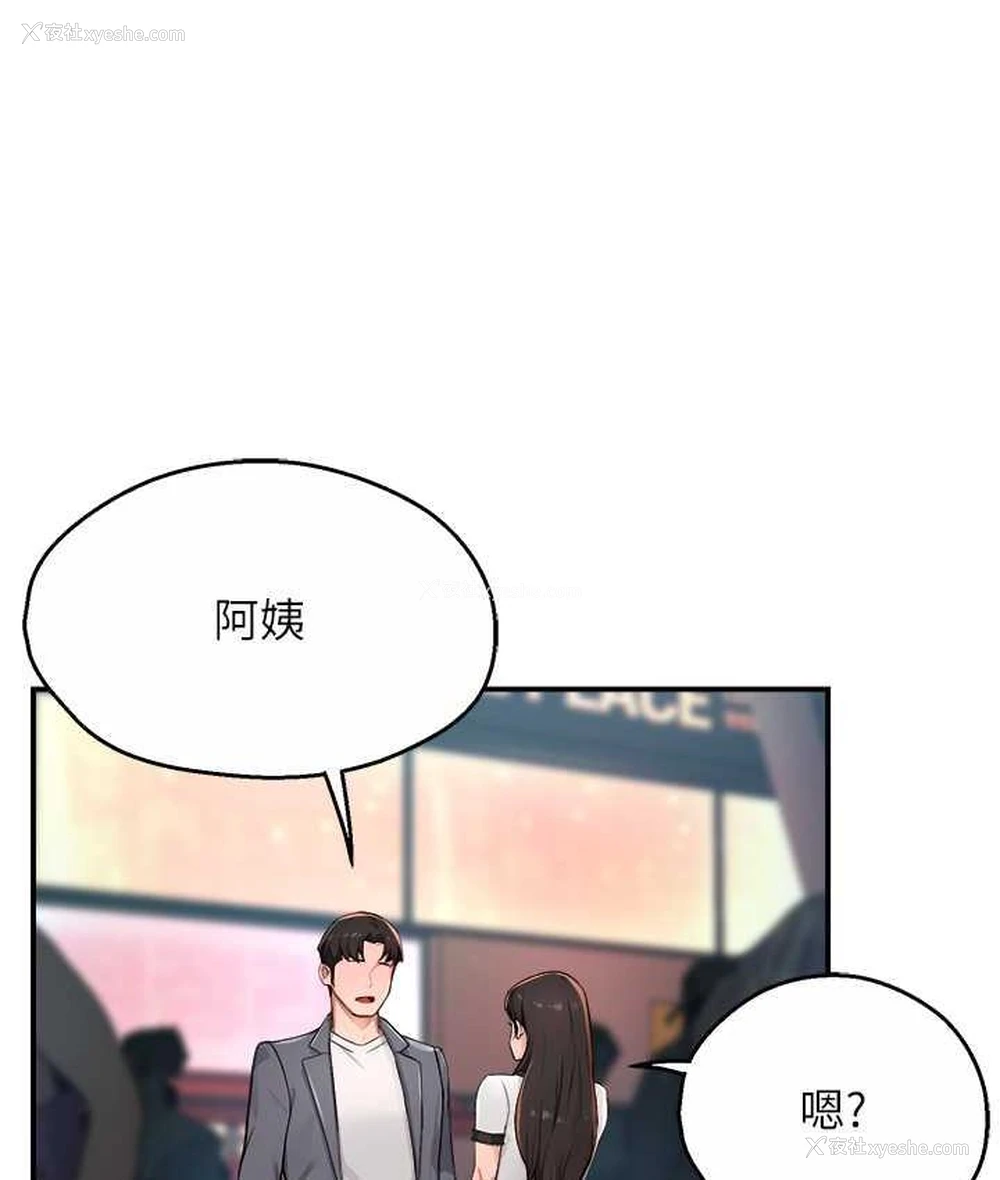 85P - 痒乐多阿姨