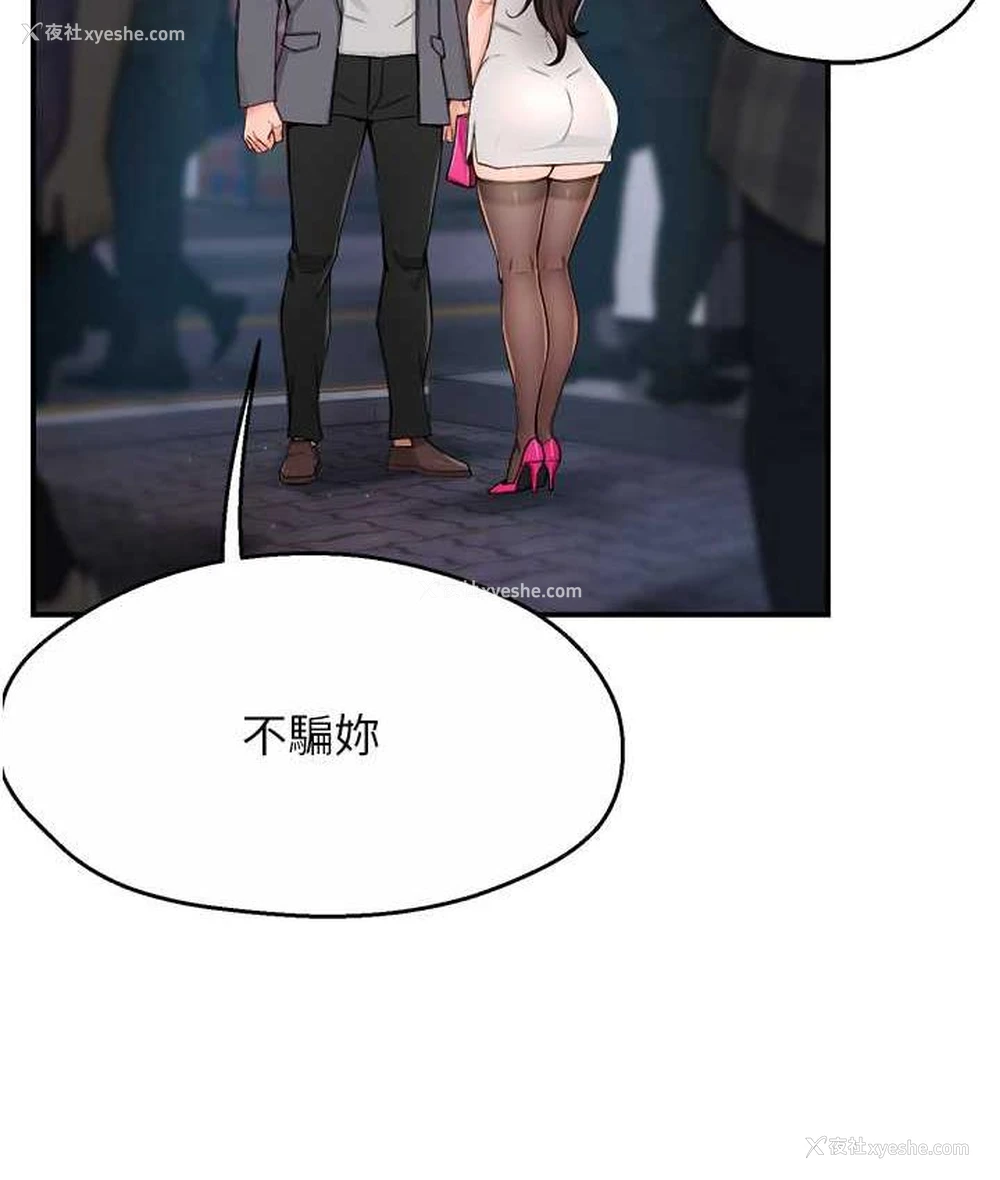 86P - 痒乐多阿姨