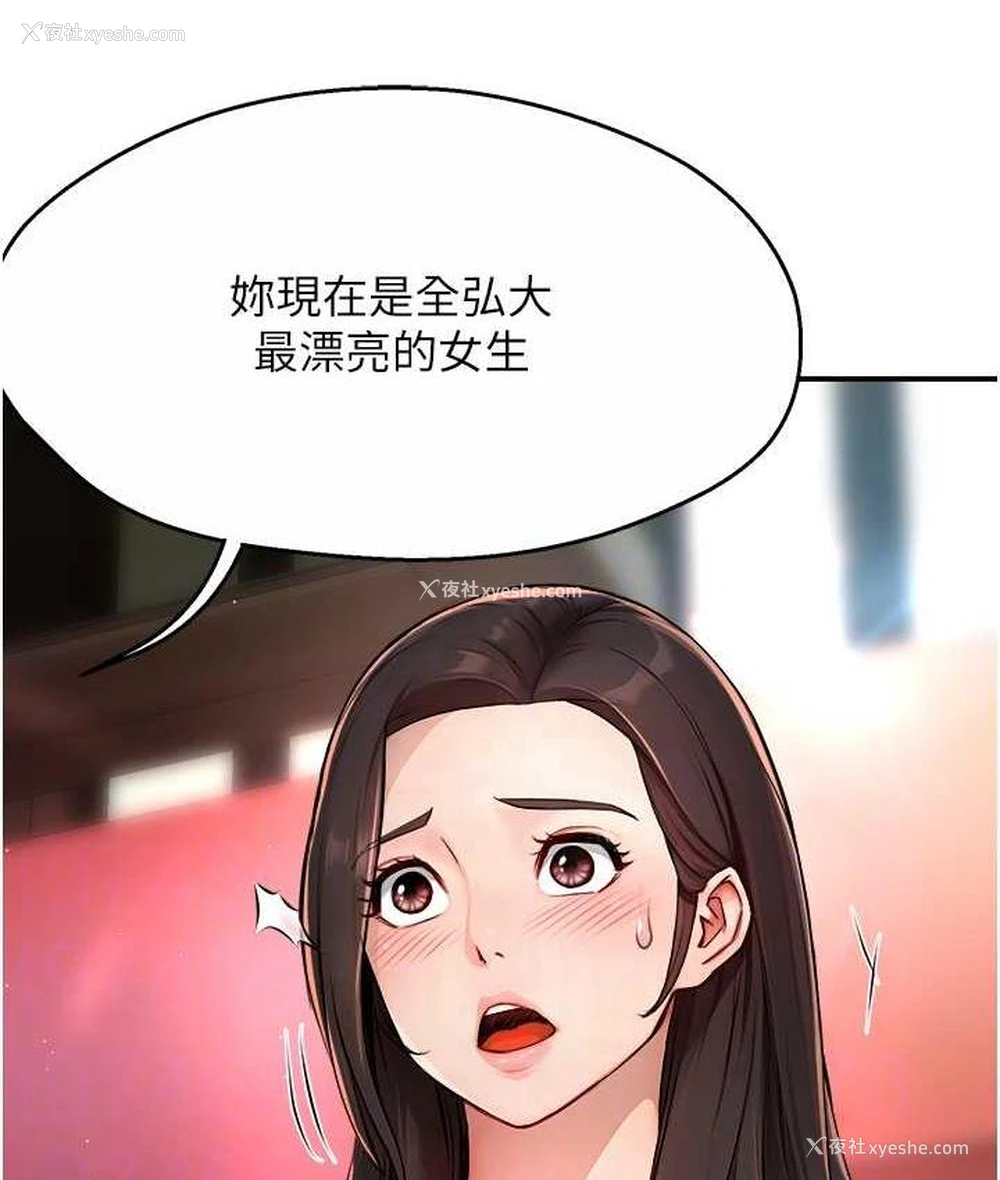 87P - 痒乐多阿姨