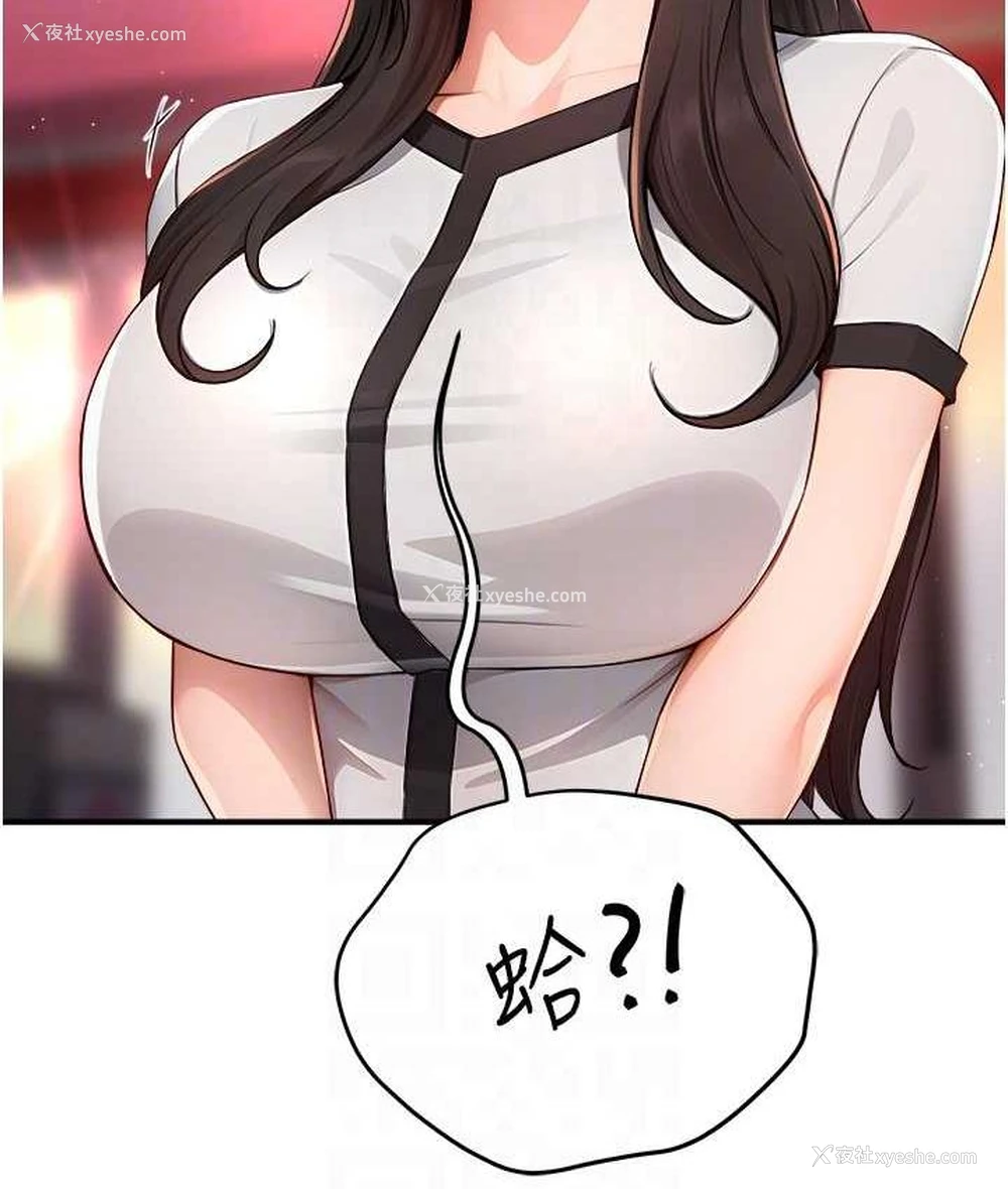 88P - 痒乐多阿姨