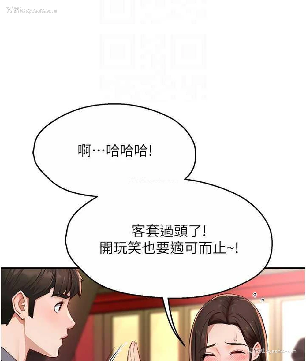 89P - 痒乐多阿姨