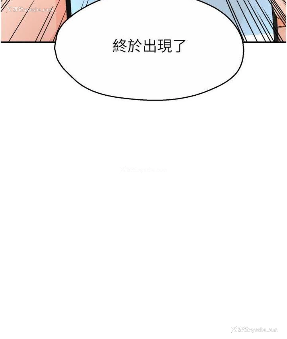8P - 痒乐多阿姨