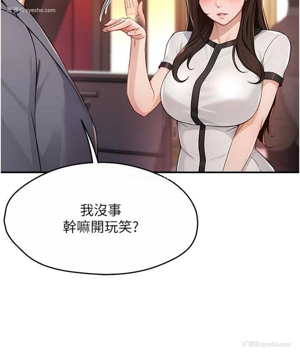 90P - 痒乐多阿姨
