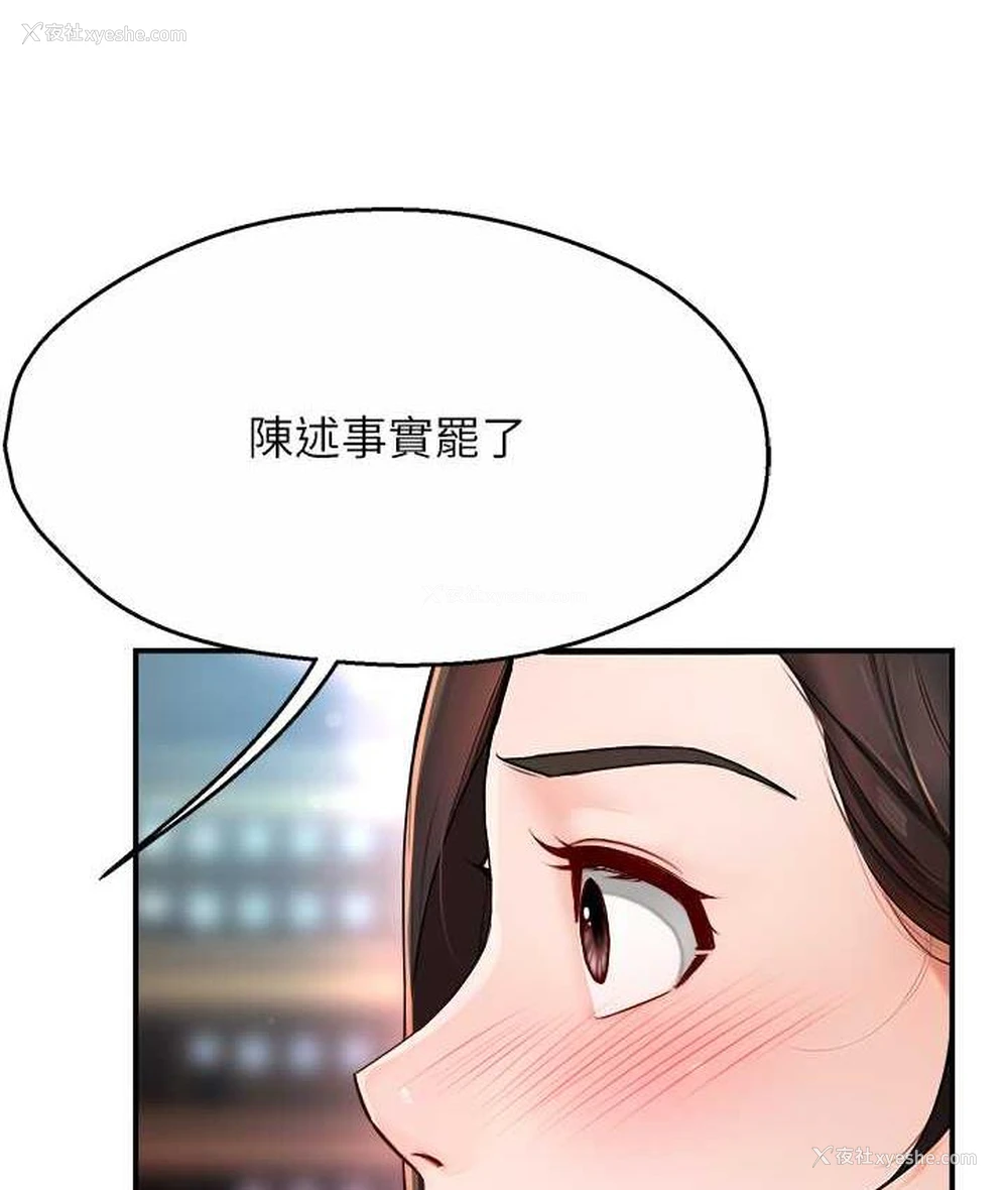 91P - 痒乐多阿姨