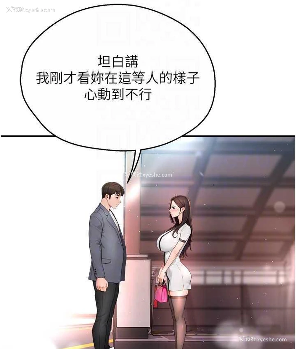93P - 痒乐多阿姨