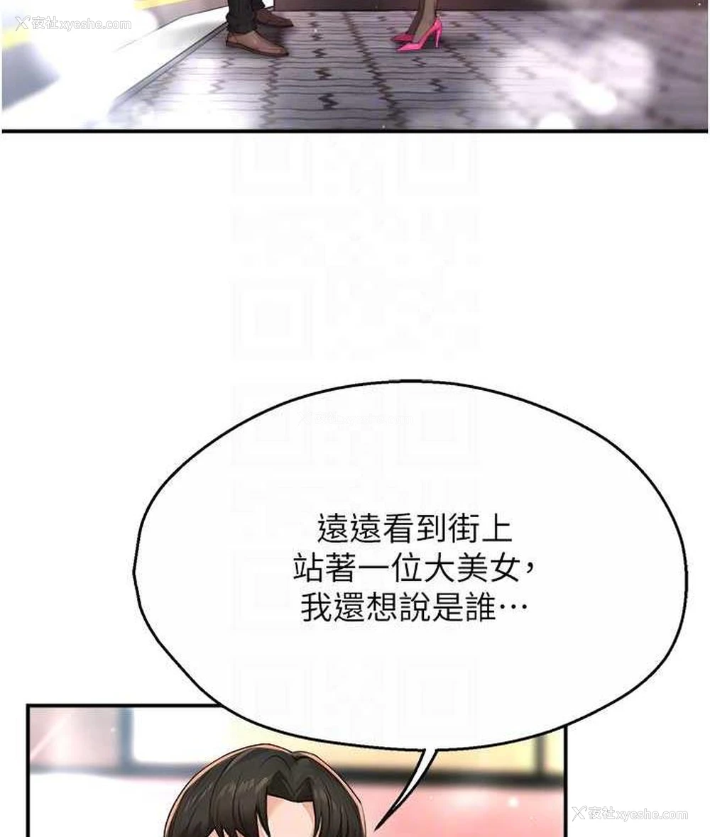 94P - 痒乐多阿姨