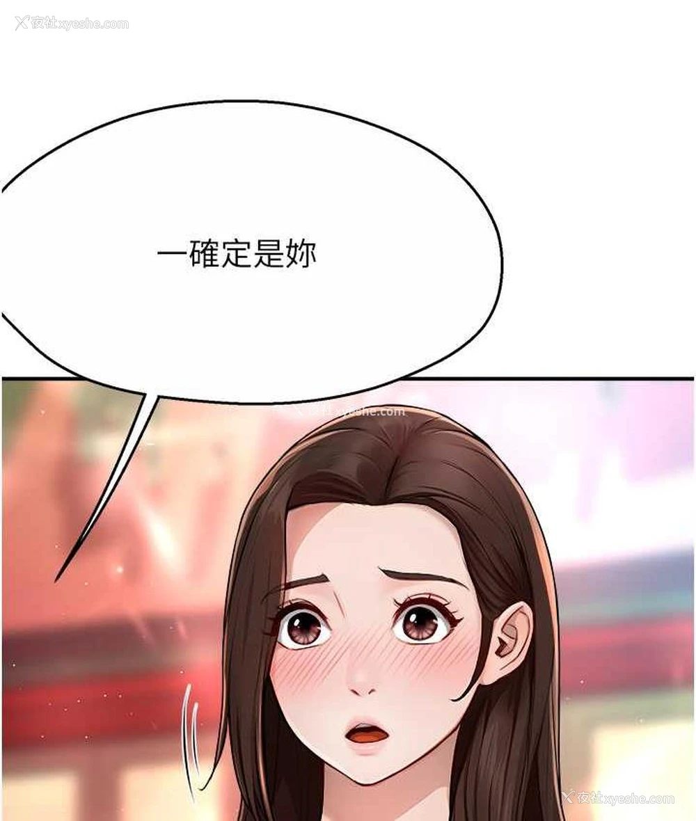 96P - 痒乐多阿姨