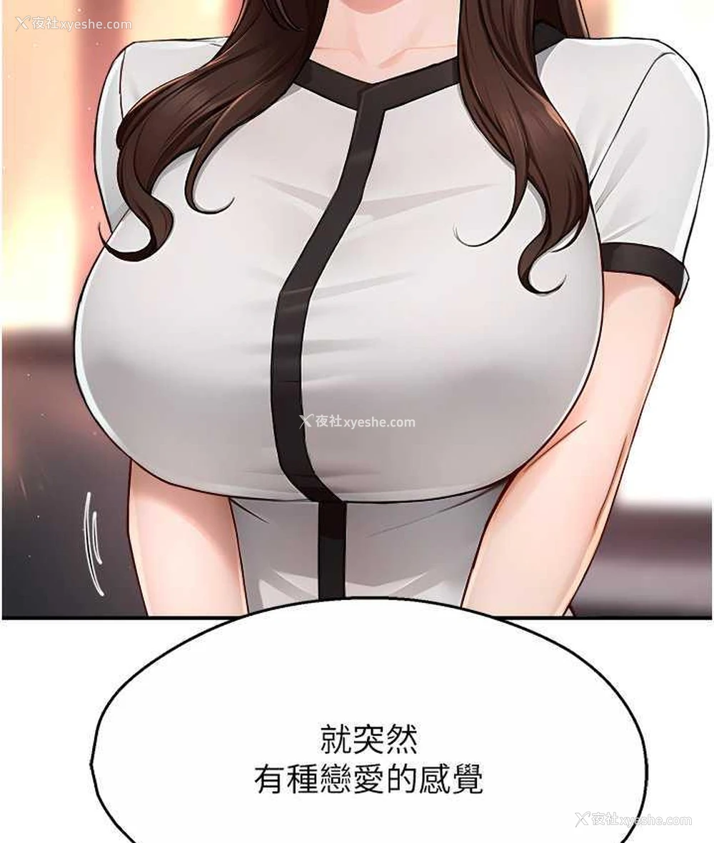 97P - 痒乐多阿姨