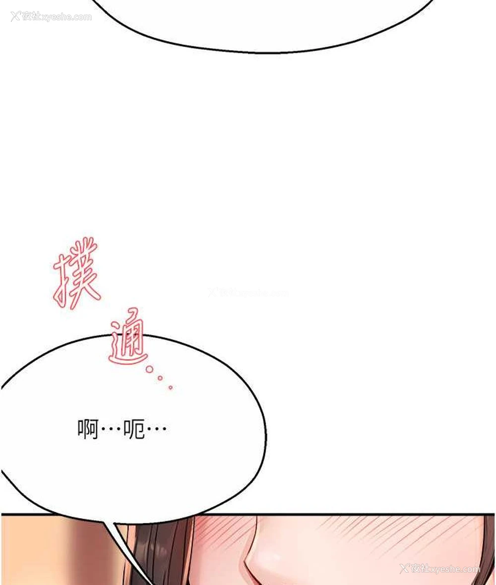 98P - 痒乐多阿姨