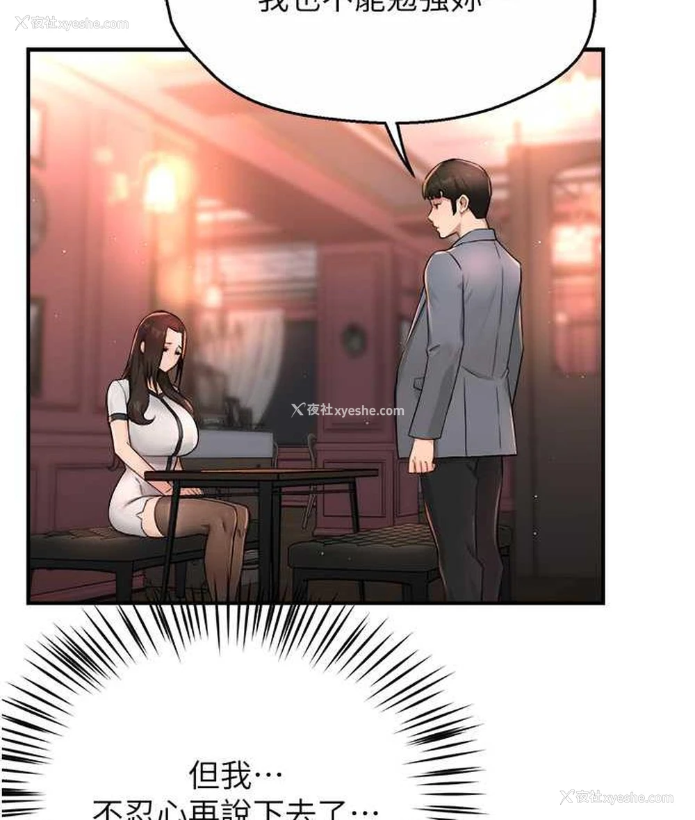 102P - 痒乐多阿姨