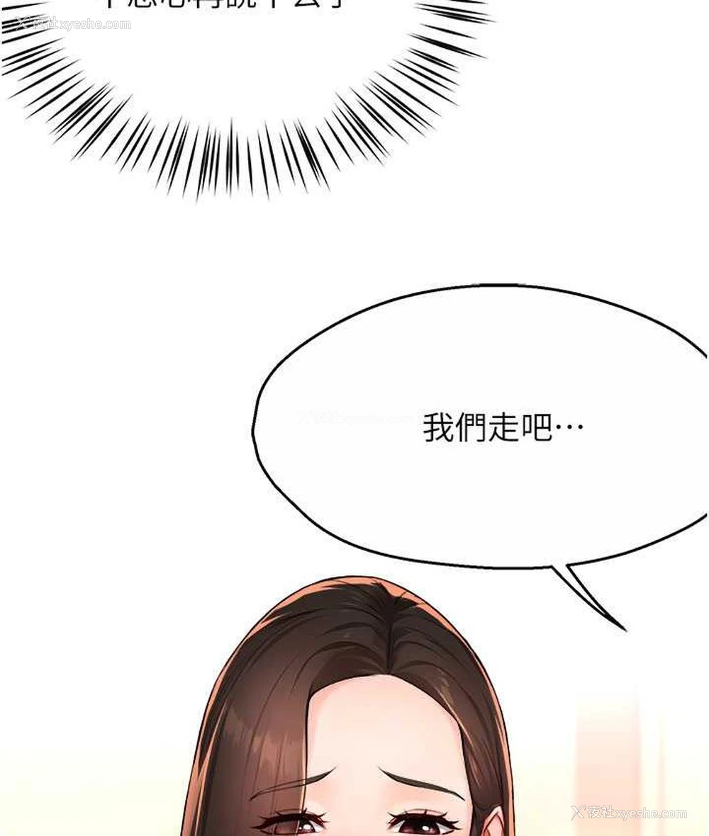 103P - 痒乐多阿姨