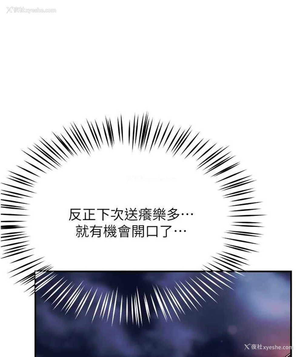 106P - 痒乐多阿姨