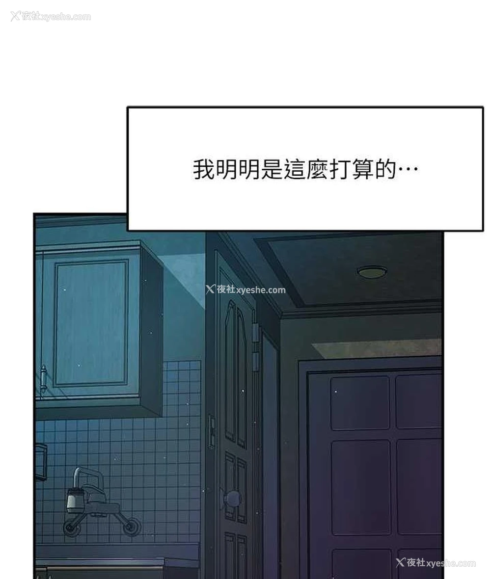 109P - 痒乐多阿姨
