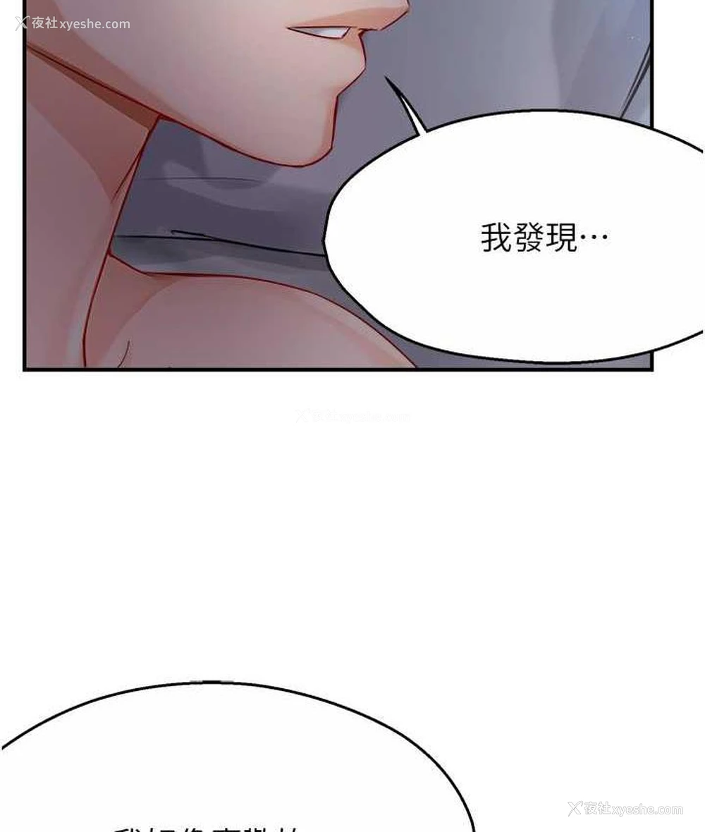 121P - 痒乐多阿姨