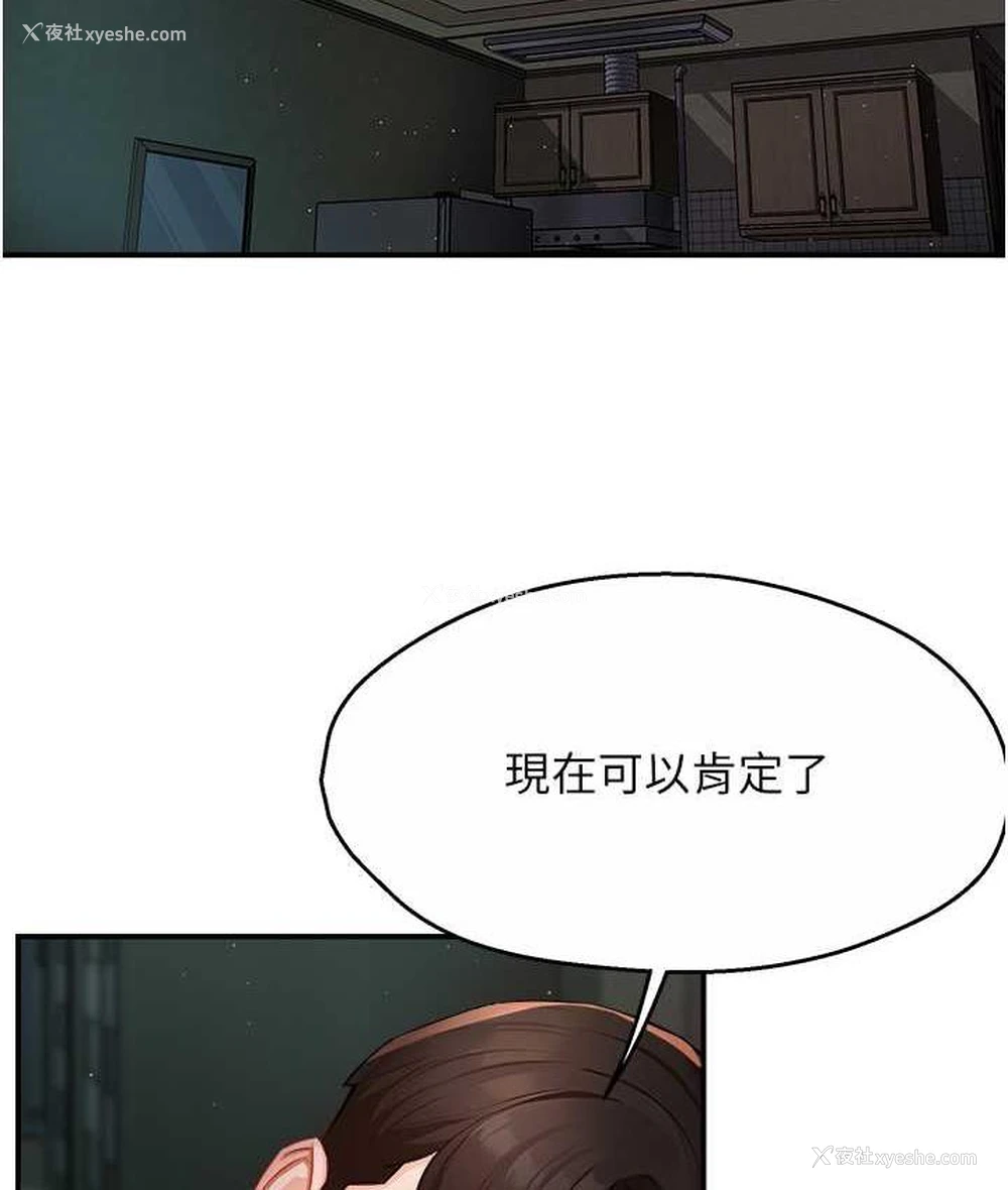 125P - 痒乐多阿姨