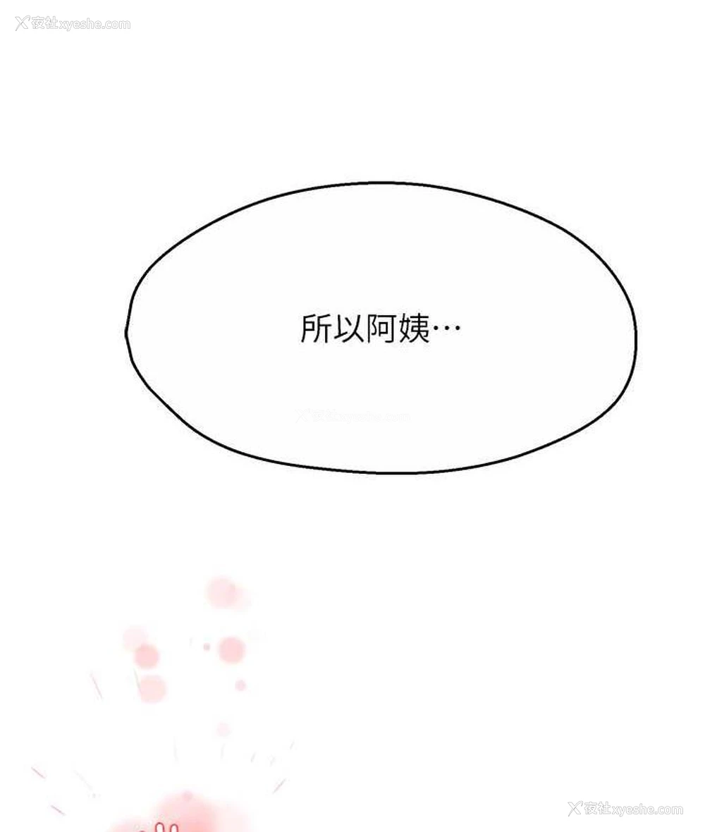 129P - 痒乐多阿姨