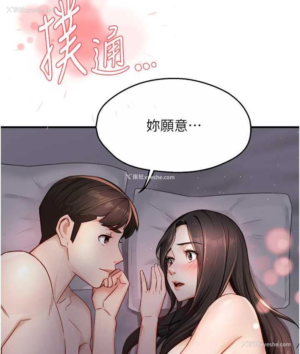 130P - 痒乐多阿姨