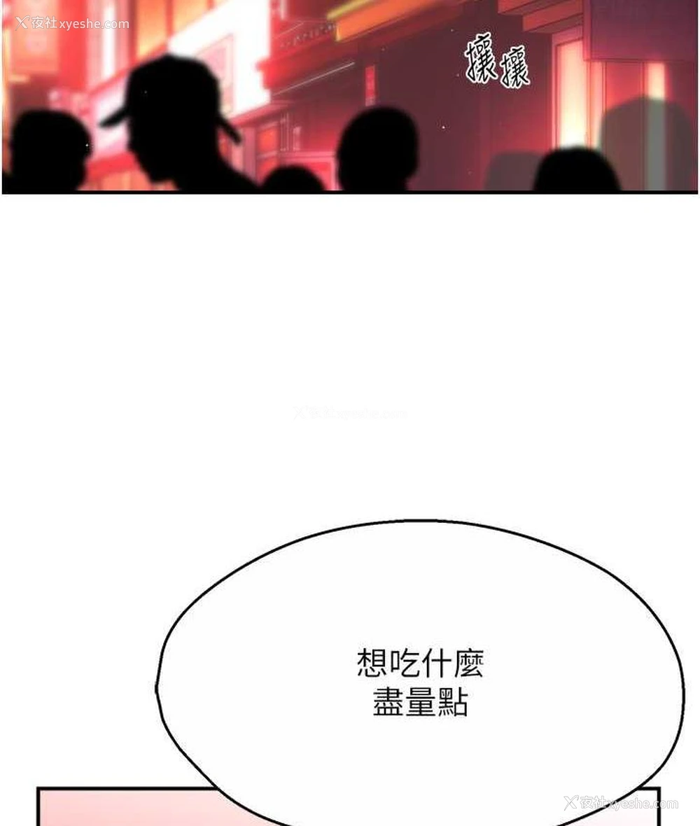 13P - 痒乐多阿姨