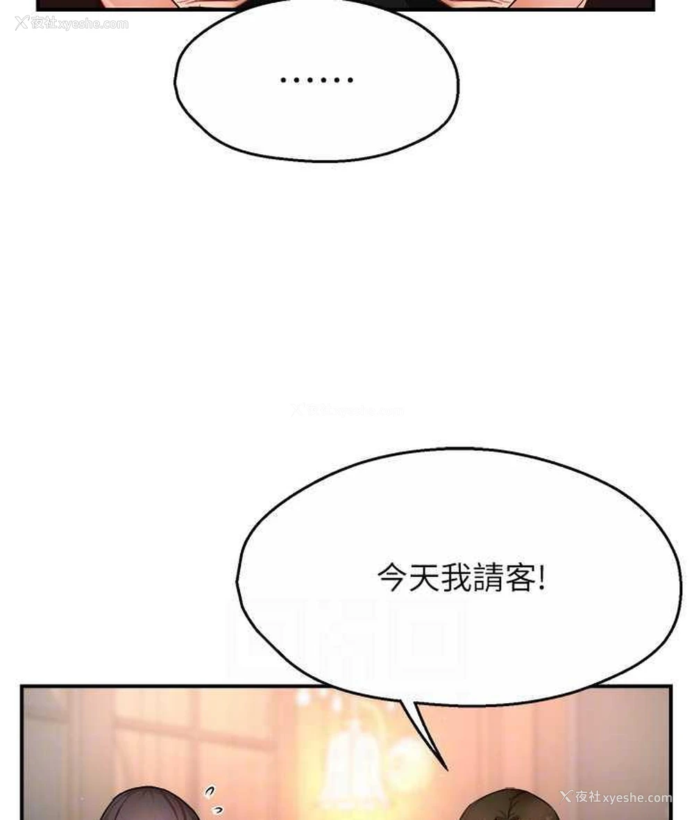 15P - 痒乐多阿姨