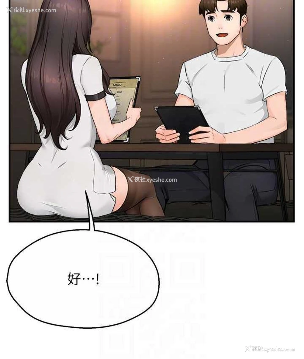 16P - 痒乐多阿姨